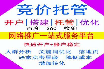 SEM竞价开户实战技巧：案例教学与解析